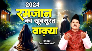 Tasneem Arif Waqia New Qawwali  Rozdara Bachca Ramzan Mubarak 2024 [upl. by Enytnoel813]