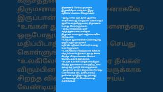 Marriage Advice for Men Tamil [upl. by Bej]