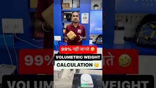 Volumetric weight कैसे निकले 🤔Calculate Volumetric weight courier company volumetric weight ecom [upl. by Haneekas342]