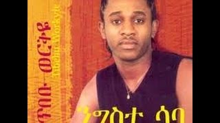 Tibebu Workiye  Min Atefahu ምን አጠፋሁ 1995 EC [upl. by Ahseka]