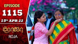 ROJA Serial  Episode 1115  15th Apr 2022  Priyanka  Sibbu Suryan  Saregama TV Shows Tamil [upl. by Beilul701]