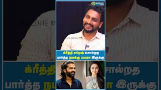 Keerthy Suresh சொல்றத பார்த்த நமக்கு பயமா இருக்கு [upl. by Jeramey]