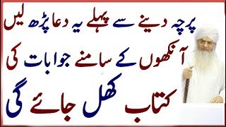 Wazifa To Get First Position In Exam  Exam Men Kamyab Hony K Lie Wazifa  Amal [upl. by Mehcanem738]