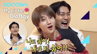 Siwon does not approve of THIS idol to date his little sister l My Little Old Boy Ep 323 ENG SUB [upl. by Essyle]