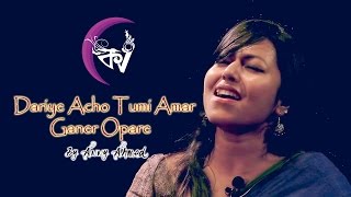 Dariye Acho Tumi Amar Ganer Opare  Kolkata Videos ft Anny Ahmed  Rabindra Sangeet [upl. by Keelia]