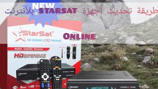 كيفية تحديث أجهزة starsat بلأنترنت Online [upl. by Ahsym]