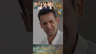 Jafaa  Teaser Ep 22  shorts seharkhan mawrahussain usmanmukhtar humtv pakistanidrama [upl. by Nariko785]