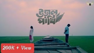 Ural pakhi natok song Sad version Imran Kona [upl. by Orbadiah242]