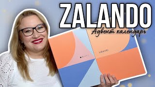 Распаковка адвент календаря от Zalando Beauty 2023 [upl. by Myk]