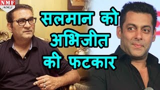 Salman को Singer Abhijeet ने सिखाई देशभक्ति कहा देश के लिए Honest बनो [upl. by Noiz]