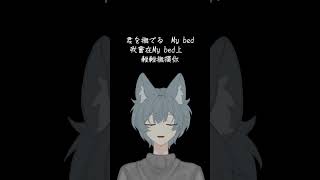 【歌ってみた】永遠にあなたしか勝たん  たかやん vtuber中文 新人vtuber cover [upl. by Leahcir]