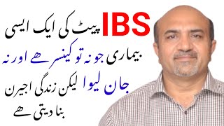 IBS  How It Affects Our Lives  Symptoms Of IBS  Dr afzal [upl. by De448]