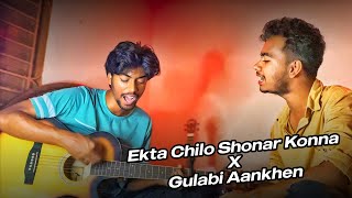 Ekta Chilo Sonar Konna X Gulabi Aankhen  একটা ছিলো সোনার কন্যা  Subir Nandi  Sheikh Polash [upl. by Knepper665]