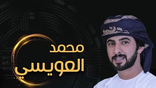 المتسابق  محمد العويسي تصفياتالبزنس [upl. by Yerffoeg594]