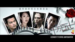 Game Plan 千方百计  Wake Up fulllyrics [upl. by Ihab]