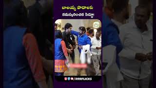 బాలయ్య పాదాలకు నమస్కరించిన సిద్ధూ rrrflicks balayya vishwaksen siddujonnalagadda [upl. by Linders]