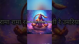 rama rama ratte ratte with lyrics rama ratte hamunan [upl. by Reich]