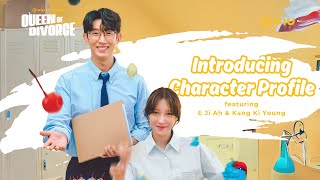 Introducing Character Profile With E Ji Ah and Kang Ki Young 📝  Queen Of Divorce  Viu ENG SUB [upl. by Wendt]