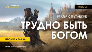 ТАТЬЯНА УСТИНОВА «ВЕЧНОЕ СВИДАНИЕ» Аудиокнига Читает Александр Клюквин [upl. by Otilia]