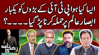 Yet another onslaught by PTI on opponent  Exposed  Razi Naama [upl. by Nylekcaj]