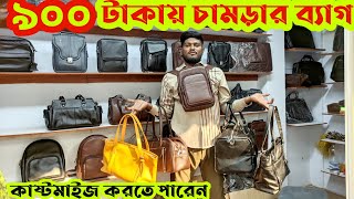 Leather wallet price in bd 2023  money bag price in Bangladesh 2023  wallet price in bangladesh [upl. by Urbanna]