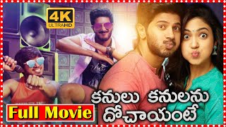 Kanulu Kanulanu Dochayante Telugu Full Romantic Drama Film  Dulquer  Ritu Varma Orange 70MMMovies [upl. by Kliber]