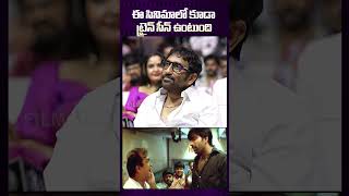 Sreenu Vaitla About Train Scene venky viswam raviteja brahmanandam gopichand sreenuvaitla [upl. by Ikila]