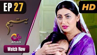 Yateem  EP 27  Aplus Sana Fakhar Noman Masood Maira Khan  Pakistani Drama  C2V1 [upl. by Hizar]