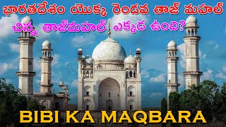 Bibi Ka Maqbara  Bibi Ka Maqbara Vlog in Telugu  bibi ka maqbara aurangabad vlog mini taj mahal [upl. by Jeanette]