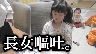 【緊急検査】長女が嘔吐。まさかの脱水症状 [upl. by Tfat929]