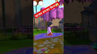 স্বপ্নের রাজ্যে মিনা 😱 shorts meena cartoon [upl. by Assirehs]