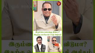 இரும்பை கரைத்து விடுமா இதற்கு செரிமான சக்தி அதிகம்  Actor Rajesh  Food  Saliva  Digestive [upl. by Shelley]