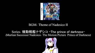 Theme of Nadesico II Nadesico Prince of Darkness SRW W Arrange [upl. by Novy351]