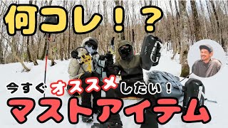 【ベストバイ ランクイン確定】冬山での「あのお悩み」が解決できるアイテムを雪山で使ってみた [upl. by Hsara80]