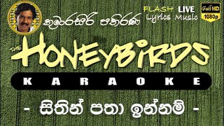 Sithin Patha Innam Karaoke Without Voice සිතින් පතා ඉන්නම් කැරෝකේ [upl. by Netsirc]