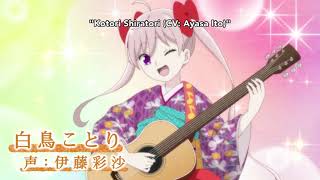 Taisho Otome Fairy Tale  Official Anime Trailer 2 [upl. by Tobe784]