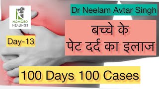 100 DAYS 100 CASES  DAY13  ABDOMINAL PAIN RELIEF IN A CHILD  DR NEELAM AVTAR SINGH  Video 185 [upl. by Edsel]