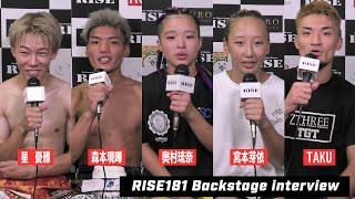 【1〜5試合目】RISE181試合後インタビュー｜2024831 RISE181 【OFFICIAL】 [upl. by Akcinahs]