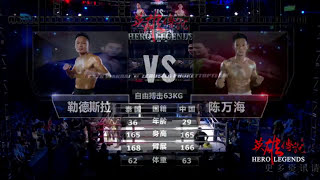 Lerdsila PhuketTopTeam Vs Chen Wanhai in Hero Legends Kickboxing [upl. by Illehs]