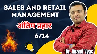 Sales and Retail Management  Antim Prahar 2024 🔥 614🔥 MBA  Important Questions and Answers [upl. by An536]