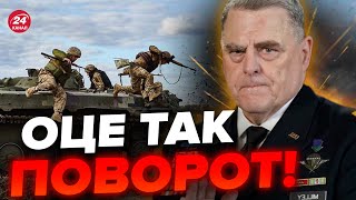 ⚡️Генерал США ШОКУВАВ заявою про ЗСУ  Путін ЦЬОГО Й БОЯВСЯ [upl. by Frasquito620]