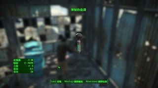 異塵餘生4 Fallout 4  9 支羅倫佐神秘的血清地點 Mysterious Serum [upl. by Dyson669]