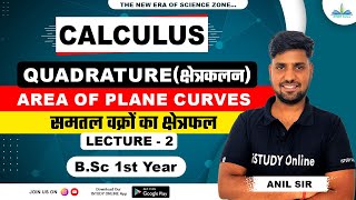 Quadrature  Area of Plane Curves  lect2  Integral Calculus  BSc 1st Year  iSTUDY Online [upl. by Nellda360]