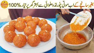 Motichoor Ladoo Recipe  How to Make Motichoor Laddu  Perfect Motichur Ladoo  Village Handi Roti [upl. by Sibley296]