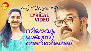 Nilavum Mayunnu  Lyrical Video  Ennum Eppozhum  Mohanlal  Manju Warrier [upl. by Pfister]