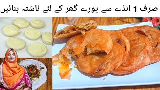 Crispy Kachori paratha  Breakfast Recipe  Nashta  cookingwithnadiraandvlogs [upl. by Garwood]