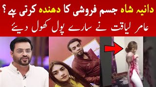 aamir liaquat talking about dania shah divorce [upl. by Gregorio]