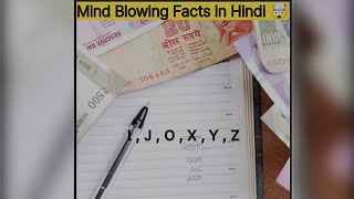 Mind Blowing Facts in hindi 🤯TS Factonomy facts viralvideo ytshortsindia amazingfacts [upl. by Bonny]