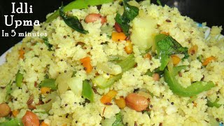 Instant Idli Upma in 5 minutes Idli Upma in teluguIdliUpma with leftover idliHow tomake idli Upma [upl. by Dnomad]