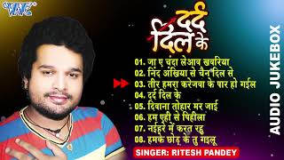 दर्द दिल के  Ritesh Pandey All Time Hits Audio Jukebox  Dard Dil Ke  Sadabahar Sad Song Hits [upl. by Norrahs]